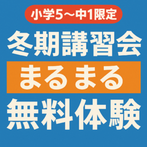 後期講座