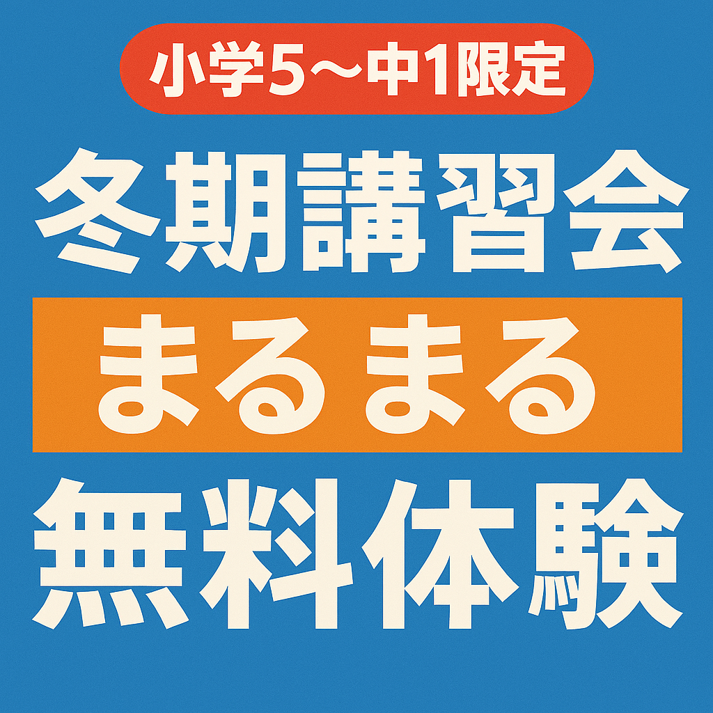 後期講座