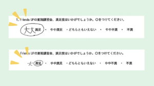 夏期講習　保護者様　大満足